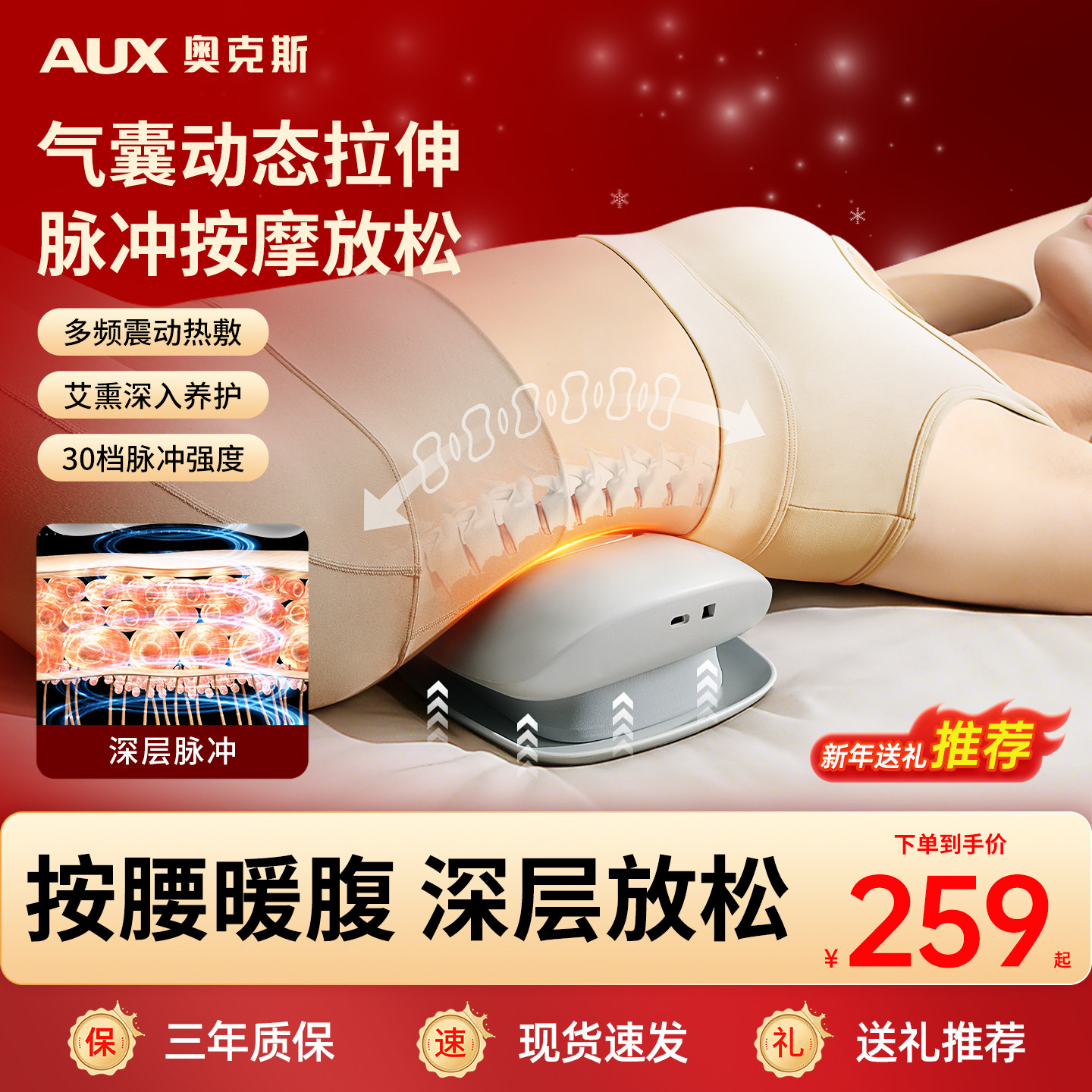 奥克斯腰部按摩器肌劳损椎间盘突出理疗加热敷缓解疼全自动揉捏仪,个人护理/保健/按摩器材,腰椎/腰部按摩器（带）,淘宝优惠券,粉丝福利购,淘宝优惠卷