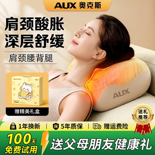 奥克斯肩颈椎按摩仪器脖子揉捏枕