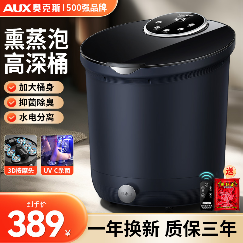 奥克斯泡脚桶全自动电动按摩足浴盆加热家用恒温洗脚盆高深足浴器