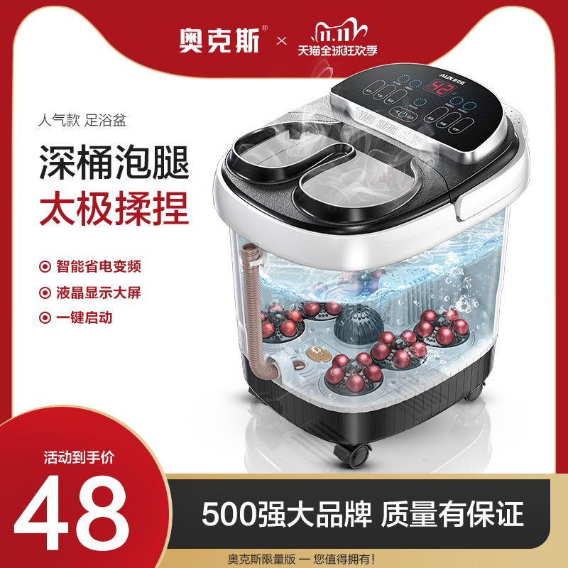 AUX/奥克斯足浴盆电动按摩加热洗脚盆家用全自动恒温泡脚桶神器深