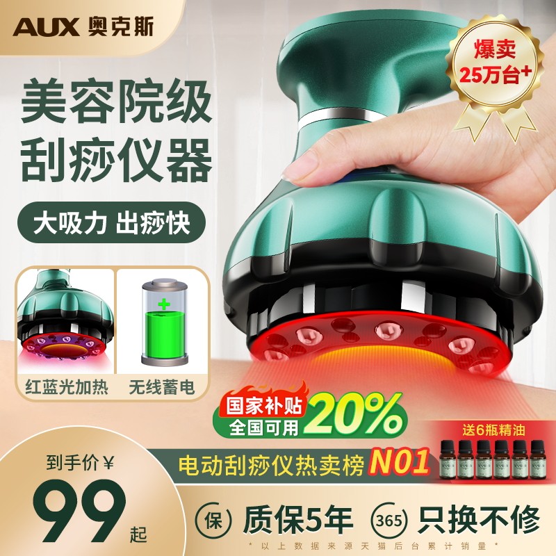 【热销N0.1】电动经络刷刮痧仪器