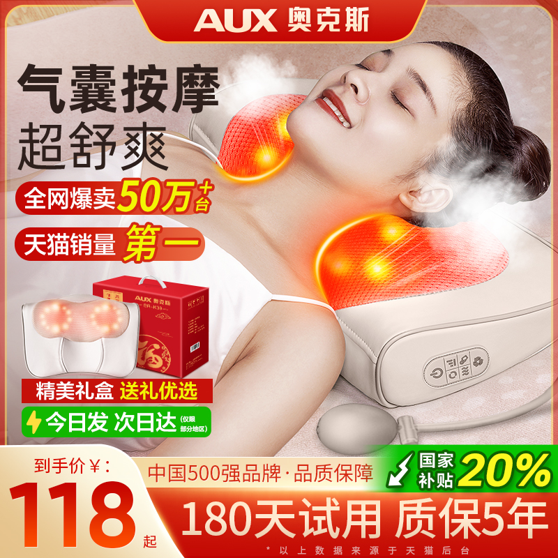 奥克斯颈椎按摩器腰部背部肩颈疏通神器脖子揉捏靠枕多功能按摩仪