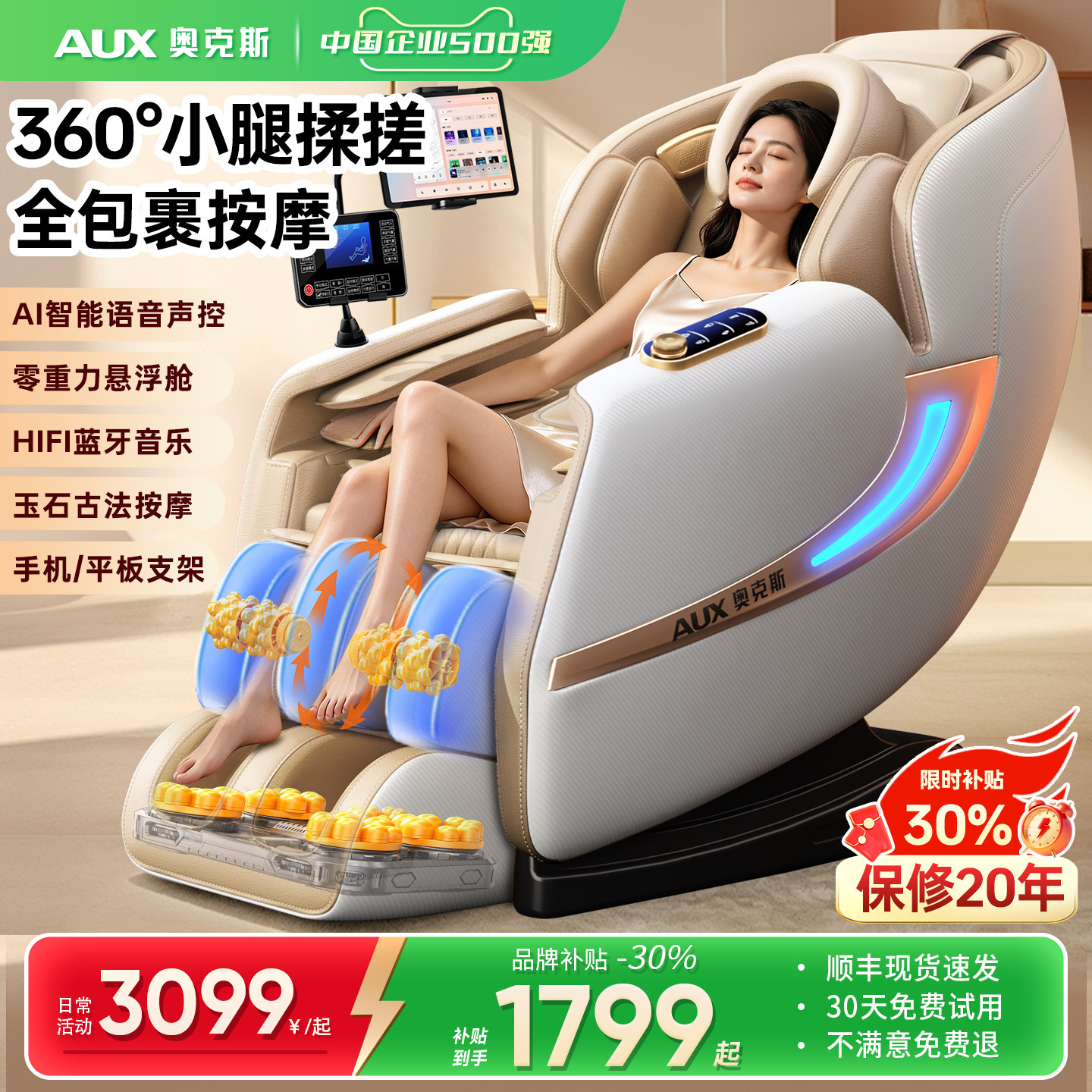 奥克斯按摩椅家用全身多功能小型全自动太空舱电动老年人按摩沙发