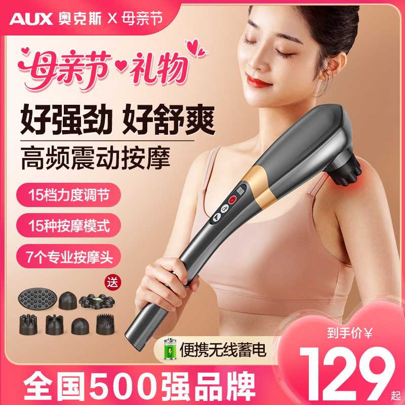 奥克斯海豚按摩棒电动手持式捶打颈椎腰背部全身震动仪母亲节礼物