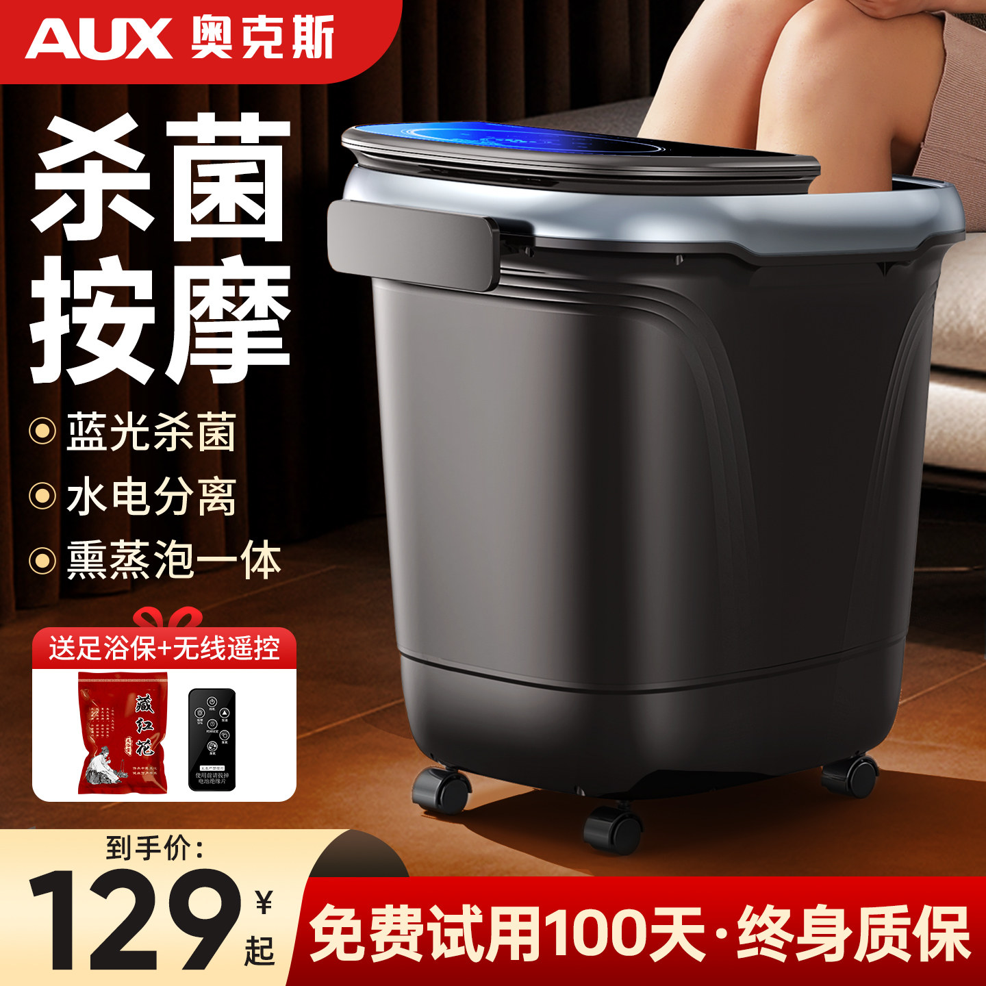 奥克斯泡脚桶全自动电动按摩足浴盆加热家用恒温洗脚盆高深足浴器