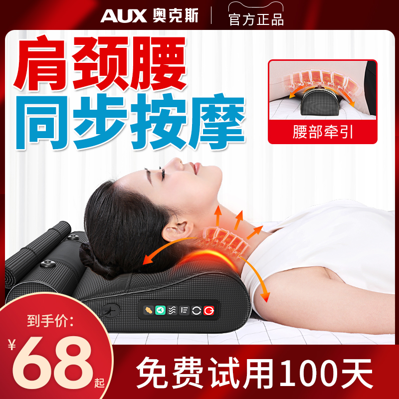 奥克斯颈椎按摩器背部腰部颈椎多功能按摩枕脖子揉捏家用按摩仪器
