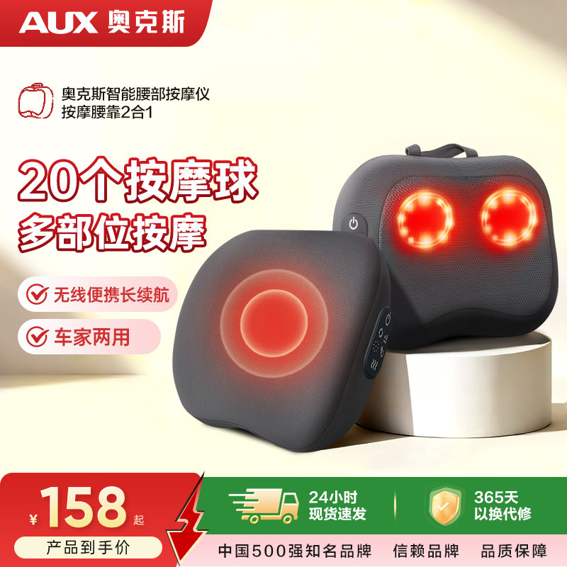 奥克斯颈椎按摩器颈肩腰背按摩仪全自动按摩靠垫送父母亲节日礼物