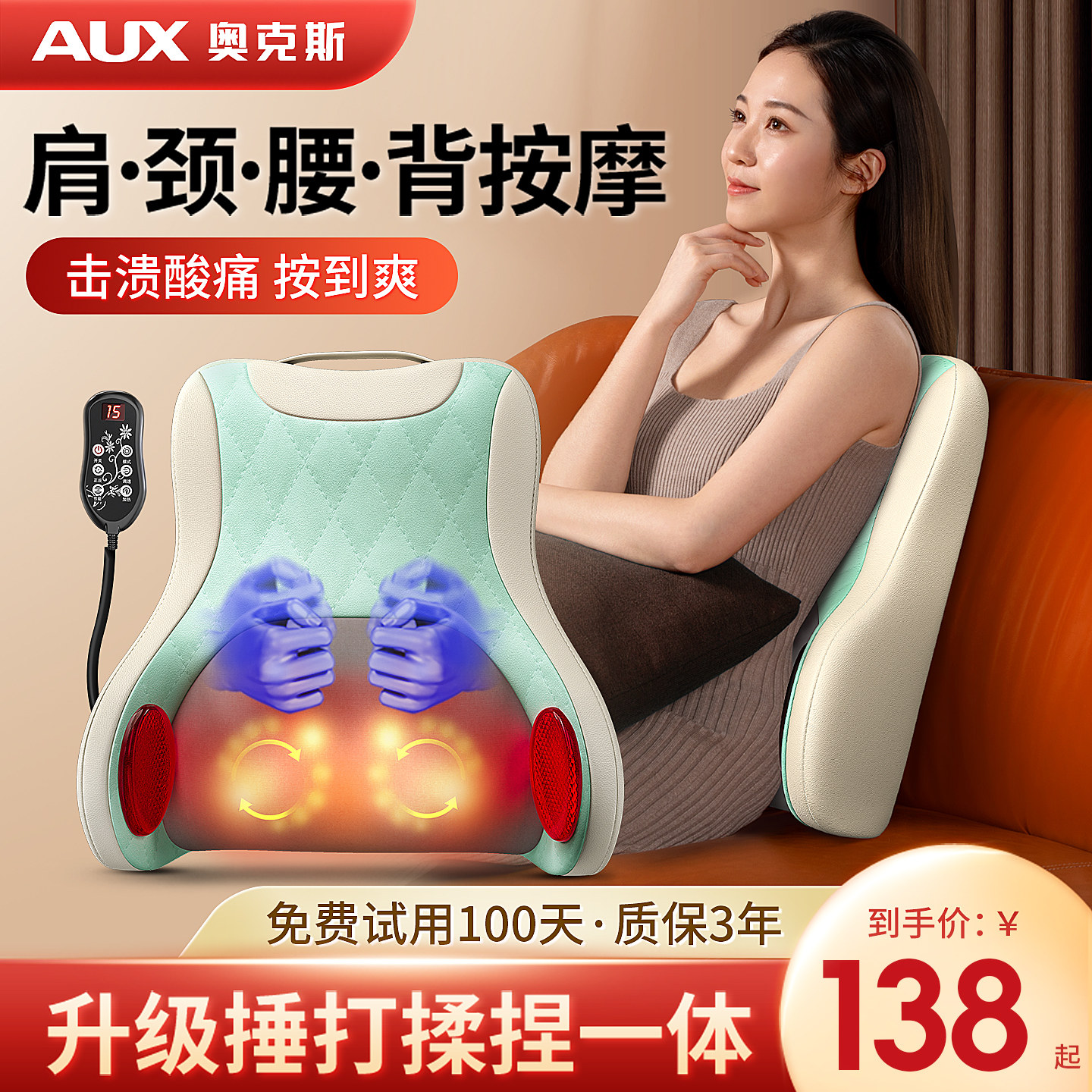 奥克斯肩颈椎按摩神器捶打靠垫后背腰部多功能全身自动揉捏仪家用