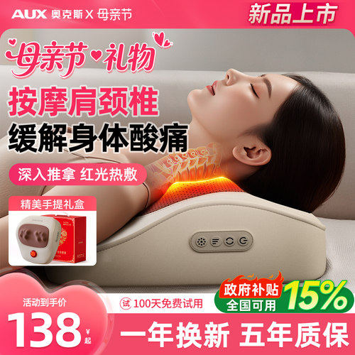 奥克斯颈椎压迫头晕神器治疗疏通