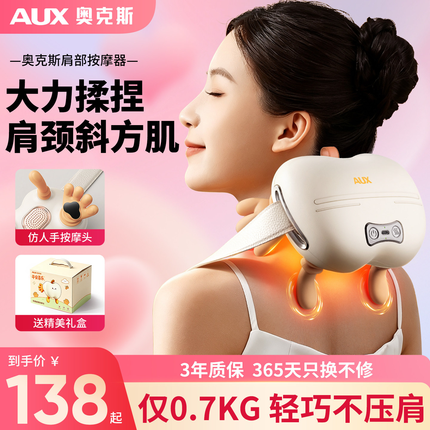 奥克斯正品腰背部全身自动肩颈椎按摩器多功能脖子揉捏仪经络疏通