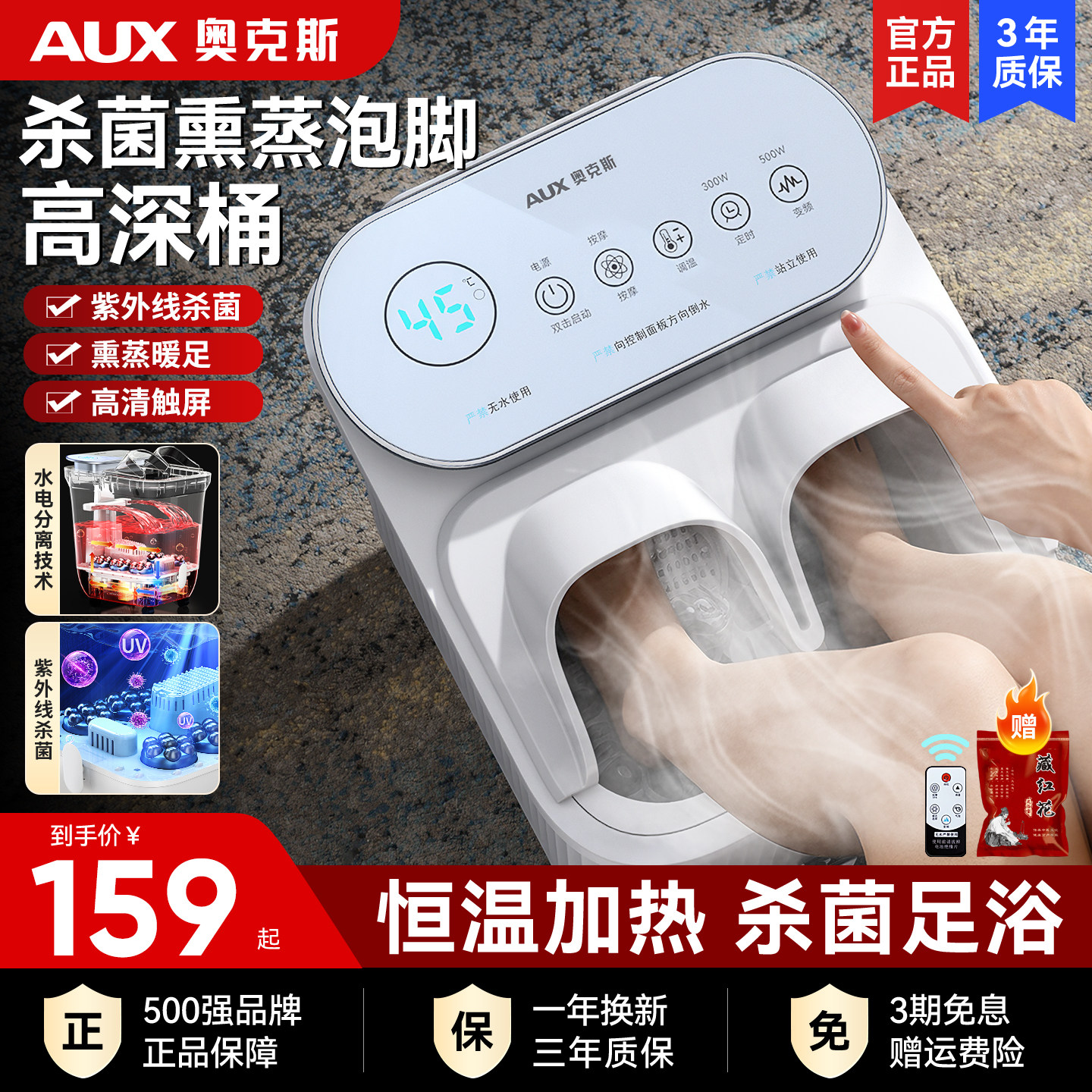奥克斯全自动泡脚桶家用恒温加热洗脚盆电动按摩高深桶养生足浴器