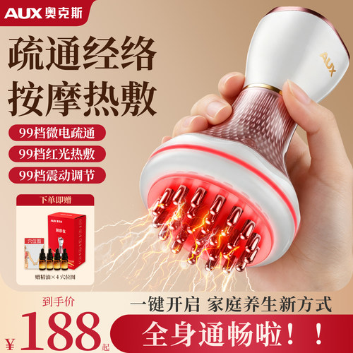 奥克斯电动经络刷按摩全身通用肩颈疏通背部刮痧揉腹仪廋肚子神器