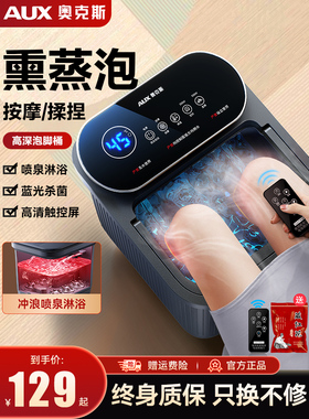 Oaks电动按摩恒温足浴全自动家用高深桶健康足浴