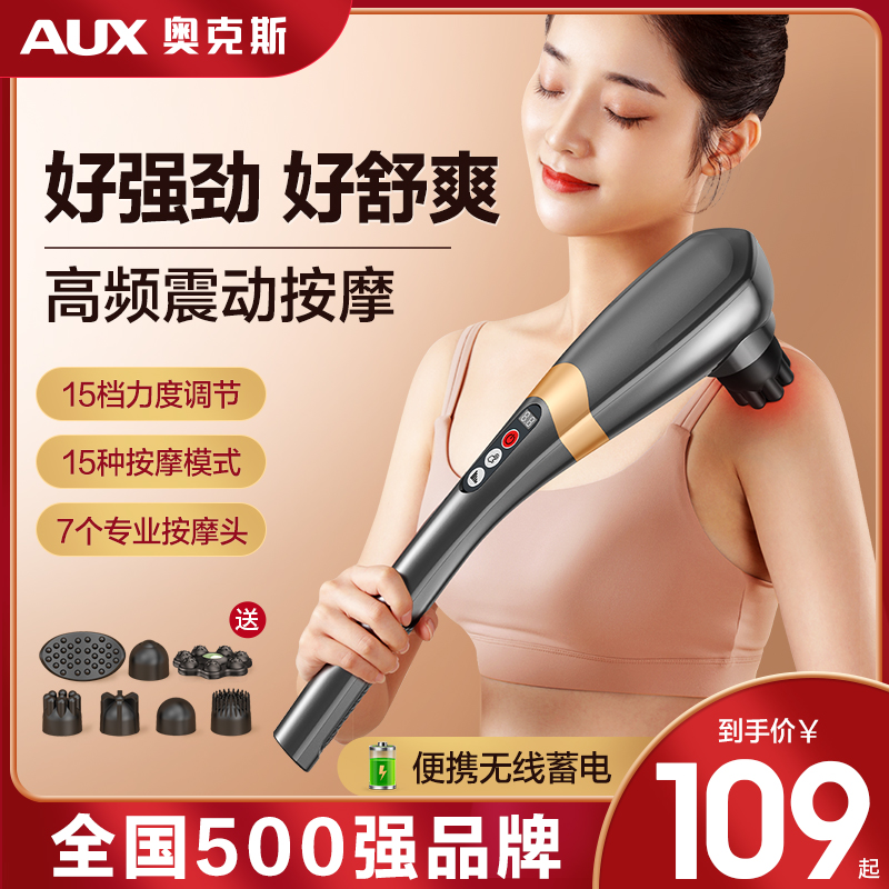 奥克斯按摩棒手持式捶打全身仪器