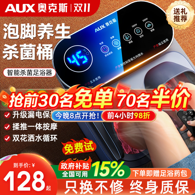 奥克斯高深泡脚桶恒温加热家用全自动电动按摩器养生足浴盆洗脚桶