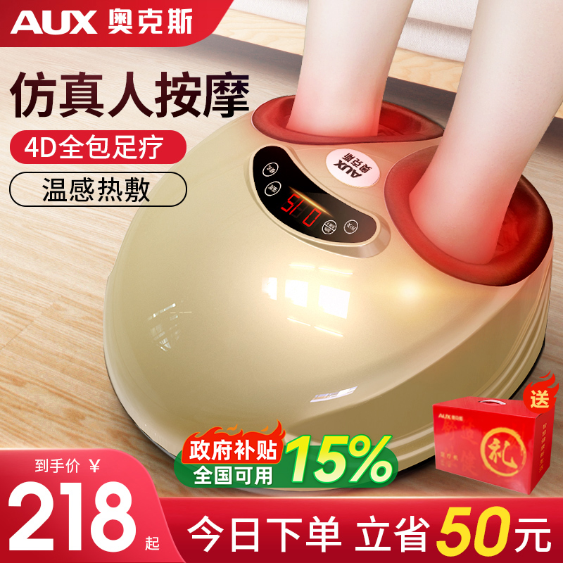 奥克斯足部脚底按摩器全自动揉捏按脚足疗机疏通足底穴位按摩仪器