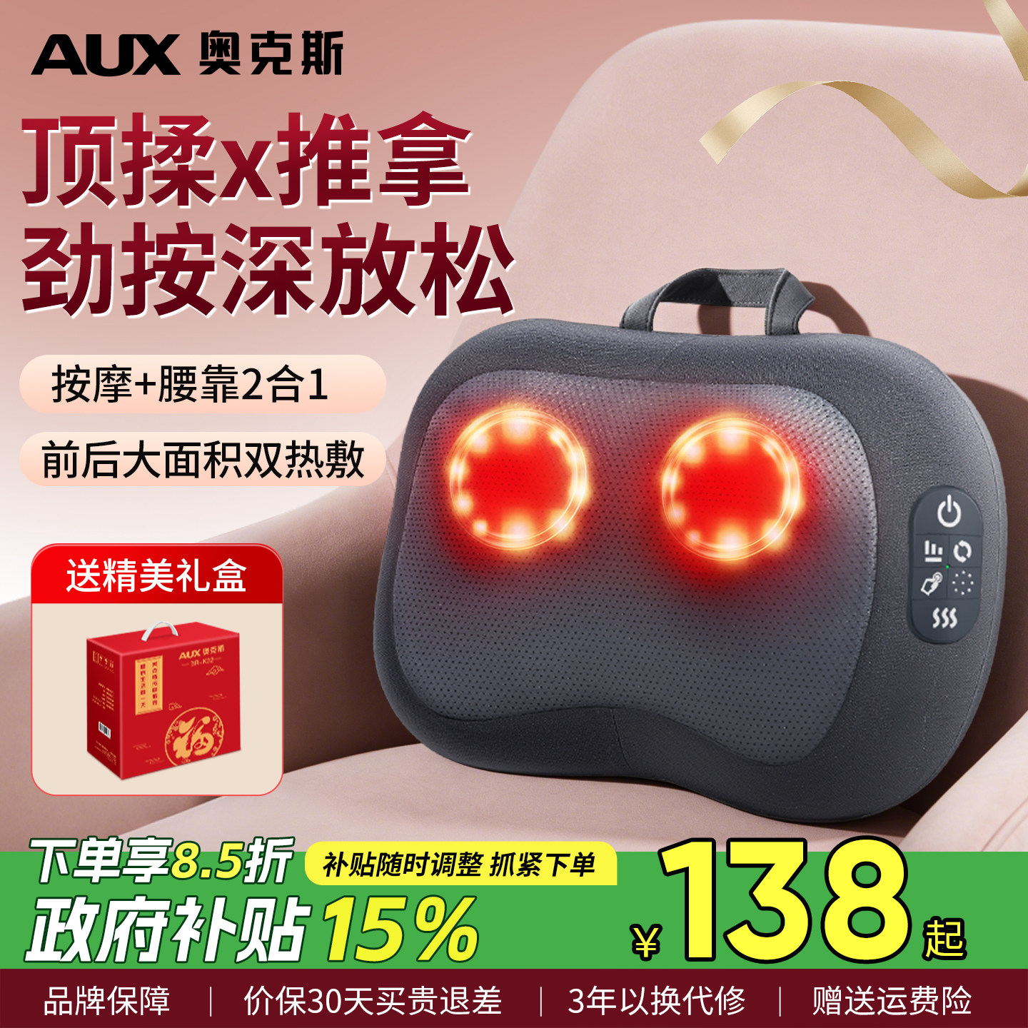 奥克斯腰部按摩器仪智能肩颈椎背部揉捏枕全身自动坐靠垫生日礼物