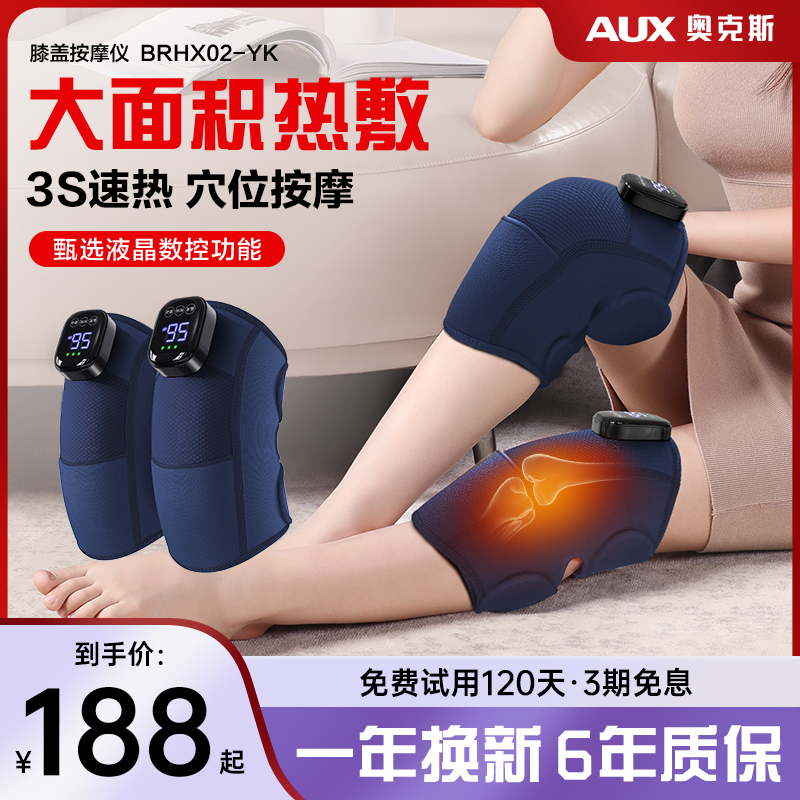 奥克斯膝盖按摩仪电发热护膝保暖