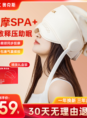 奥克斯头部按摩器眼部热敷助眠神器头疼经络疏通头皮全自动按摩仪