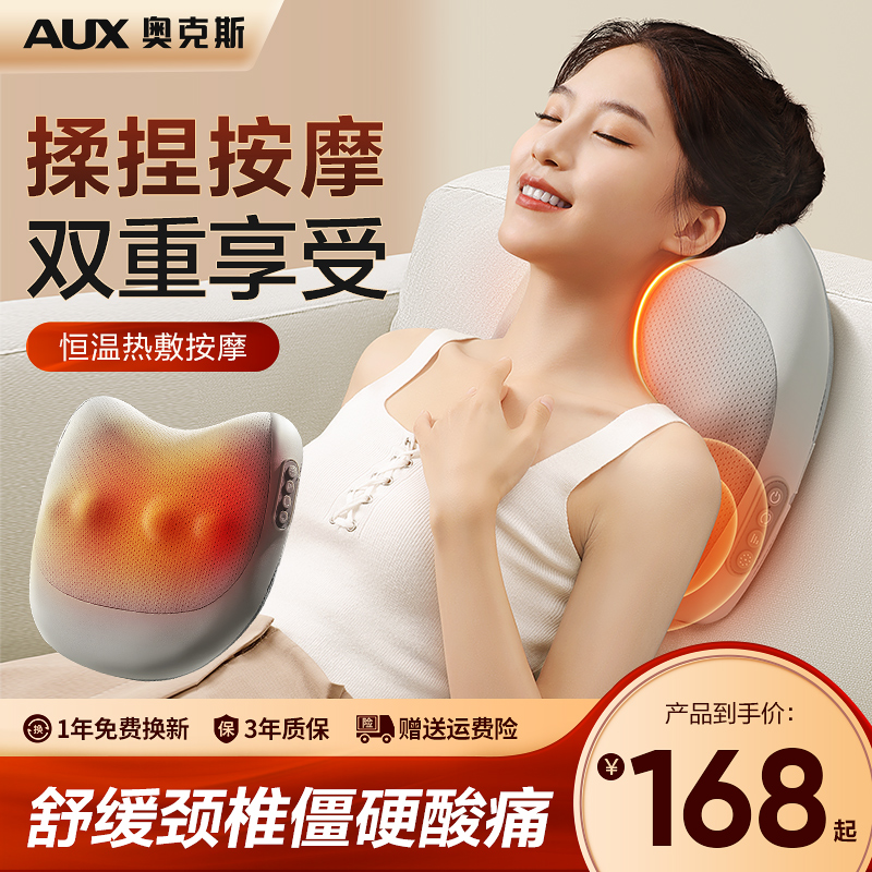 奥克斯腰部背部多功能按摩仪