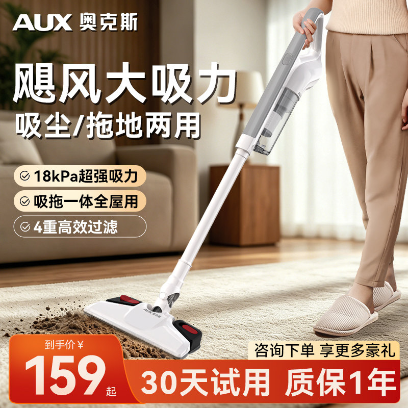 奥克斯吸尘器家用大吸力猫毛吸拖一体机拖把二合一家用小型手持式