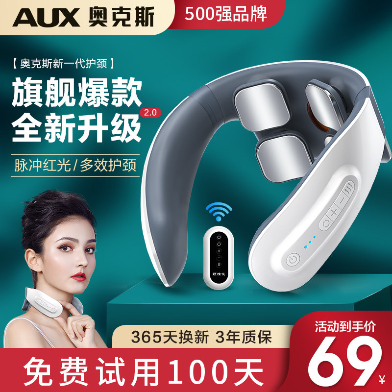 奥克斯颈椎按摩器多功能肩颈部按摩仪揉捏脖子神器家用智能护颈仪,个人护理/保健/按摩器材,颈椎按摩器/枕,淘宝优惠券,粉丝福利购,淘宝优惠卷