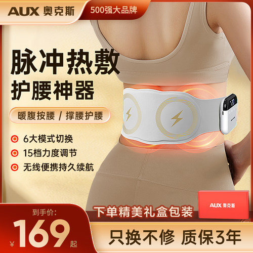 奥克斯腰部按摩神器热敷理疗仪