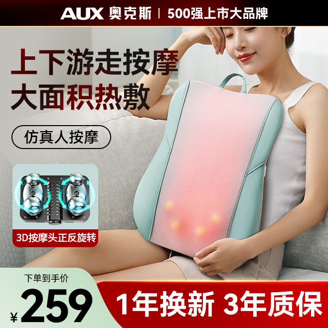 奥克斯腰部按摩器腰肌劳损按摩仪缓解护腰疼痛治疗神器加热敷理疗