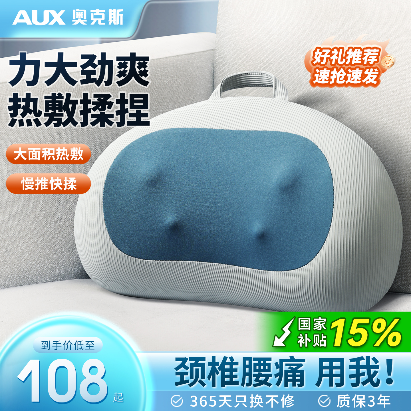 奥克斯多功能揉捏家用按摩枕