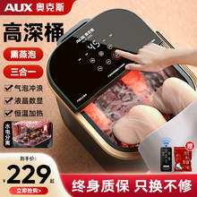 奥克斯泡脚桶全自动电动按摩足浴盆加热家用恒温洗脚盆高深足浴器