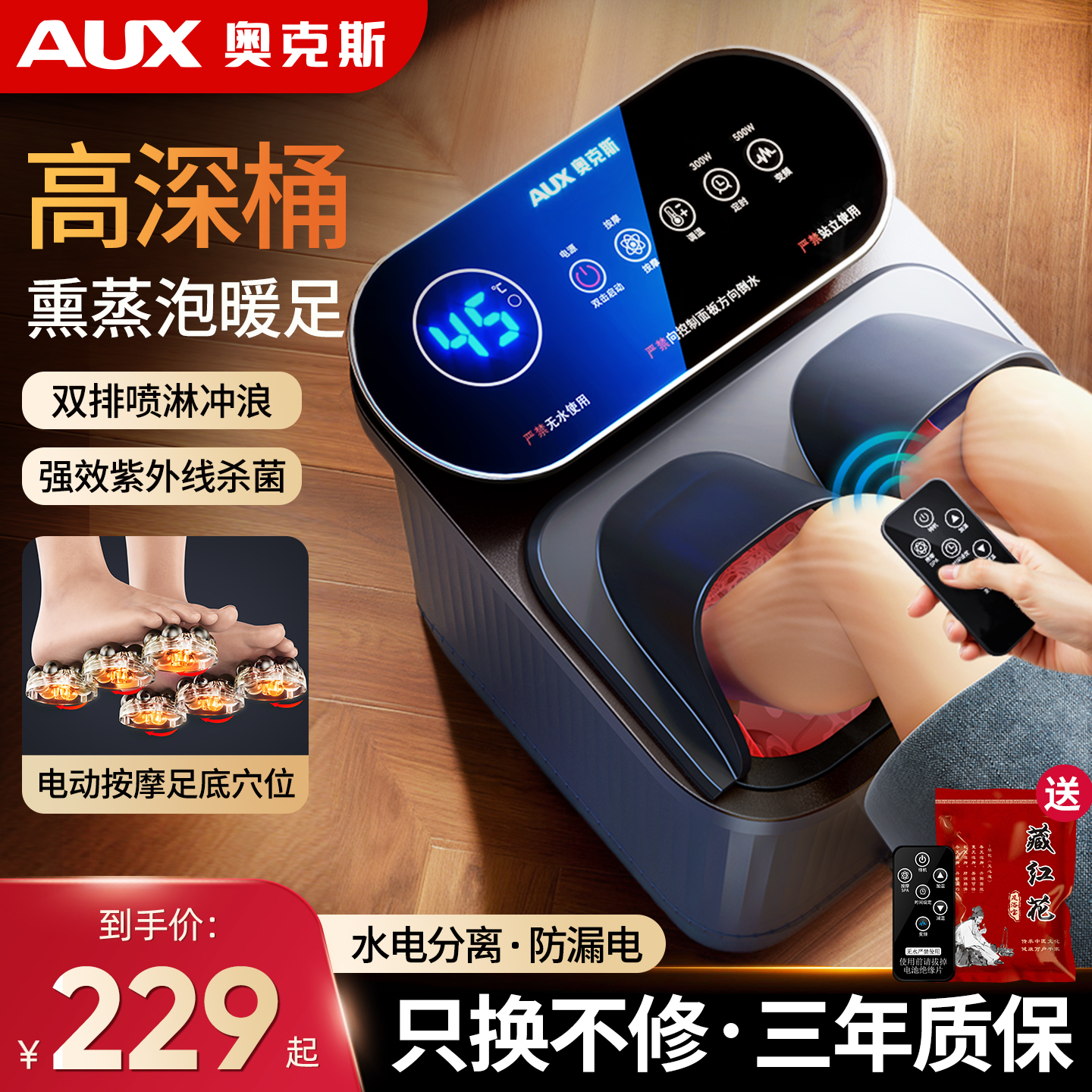 奥克斯泡脚桶电动按摩加热恒温洗脚盆全自动家用高深桶养生足浴器