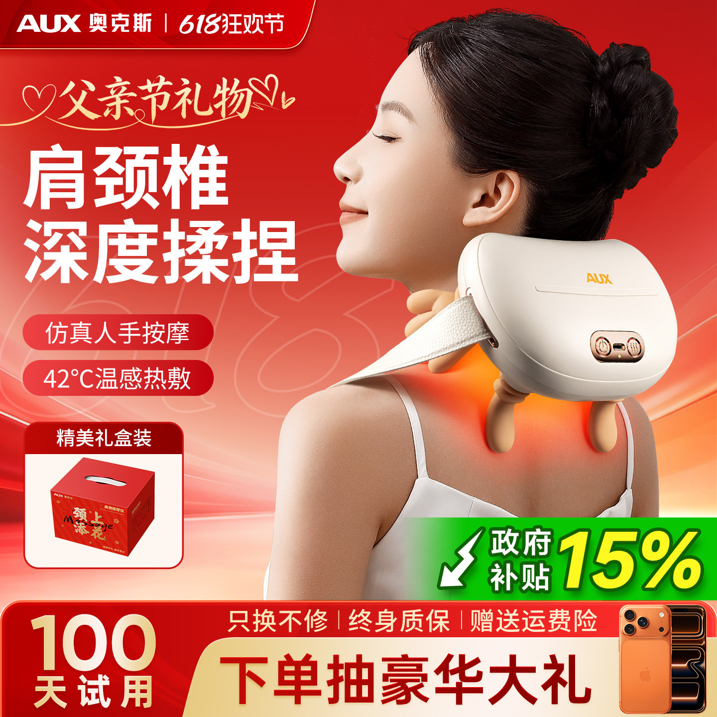 奥克斯颈椎按摩神器正品背腰部肩膀全自动多功能揉捏仪父亲节礼物