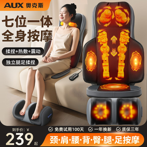 奥克斯按摩器背部腰部肩颈椎靠垫