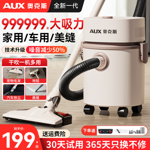 奥克斯2025新款吸尘器家用大吸力