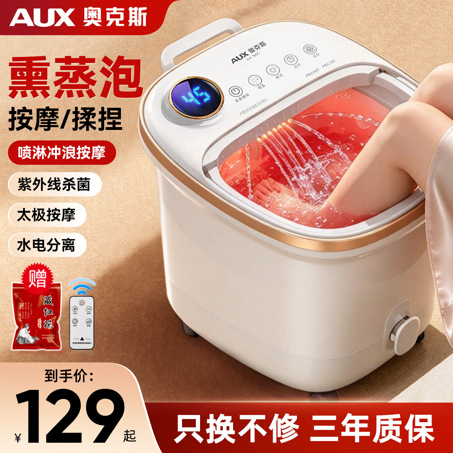 奥克斯恒温加热电动泡脚桶