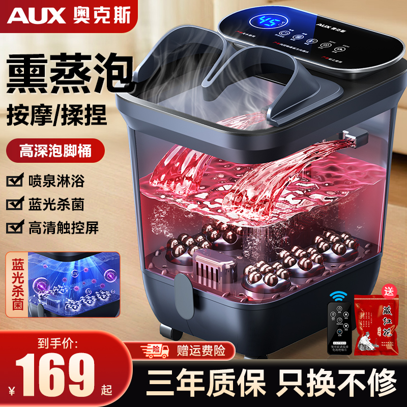 奥克斯泡脚桶电动按摩加热恒温洗脚盆全自动家用高深桶养生足浴器