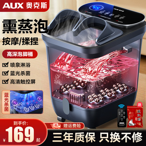 奥克斯泡脚桶电动按摩加热恒温洗脚盆全自动家用高深桶养生足浴器