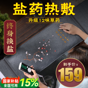 奥克斯盐袋热敷包电加热艾草艾灸粗盐海盐肩腰部全身通用理疗袋子