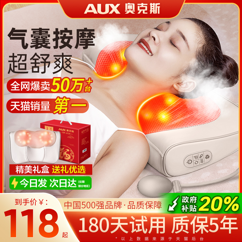 奥克斯颈椎按摩器肩颈柔捏仪靠枕