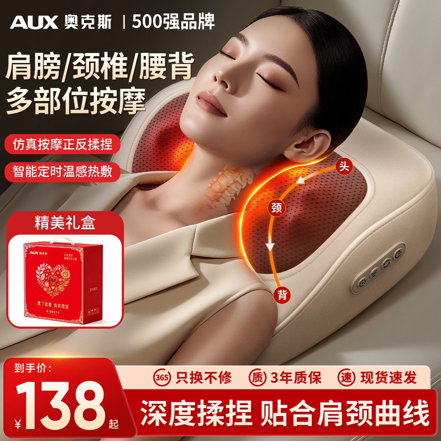 奥克斯颈椎按摩仪正品背腰部全自动肩脖子揉捏靠枕多功能疏通神器