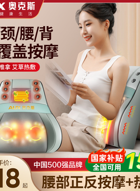 新年礼物奥克斯按摩器背部腰部颈椎全身揉捏多功能车载靠垫肩颈仪