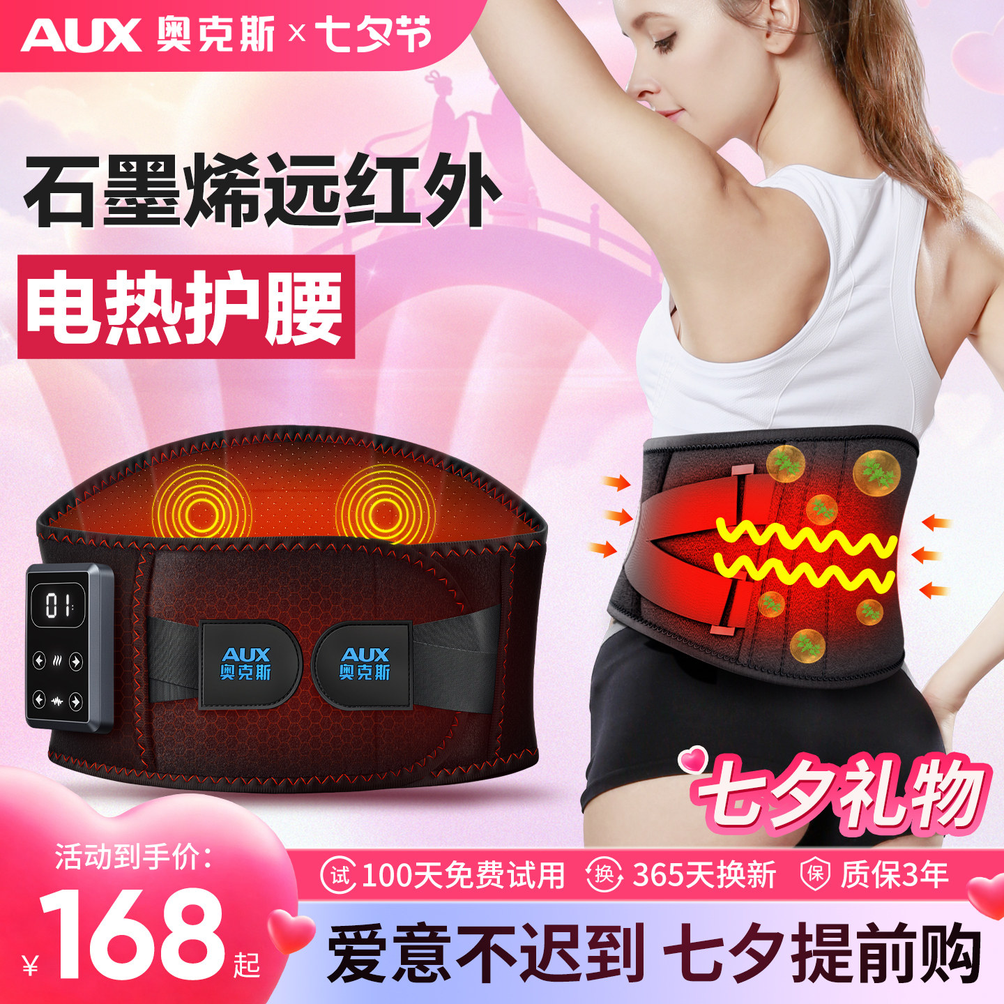 奥克斯加热护腰带保暖热敷暖宫按摩仪发热理疗男女腰部充电按摩器