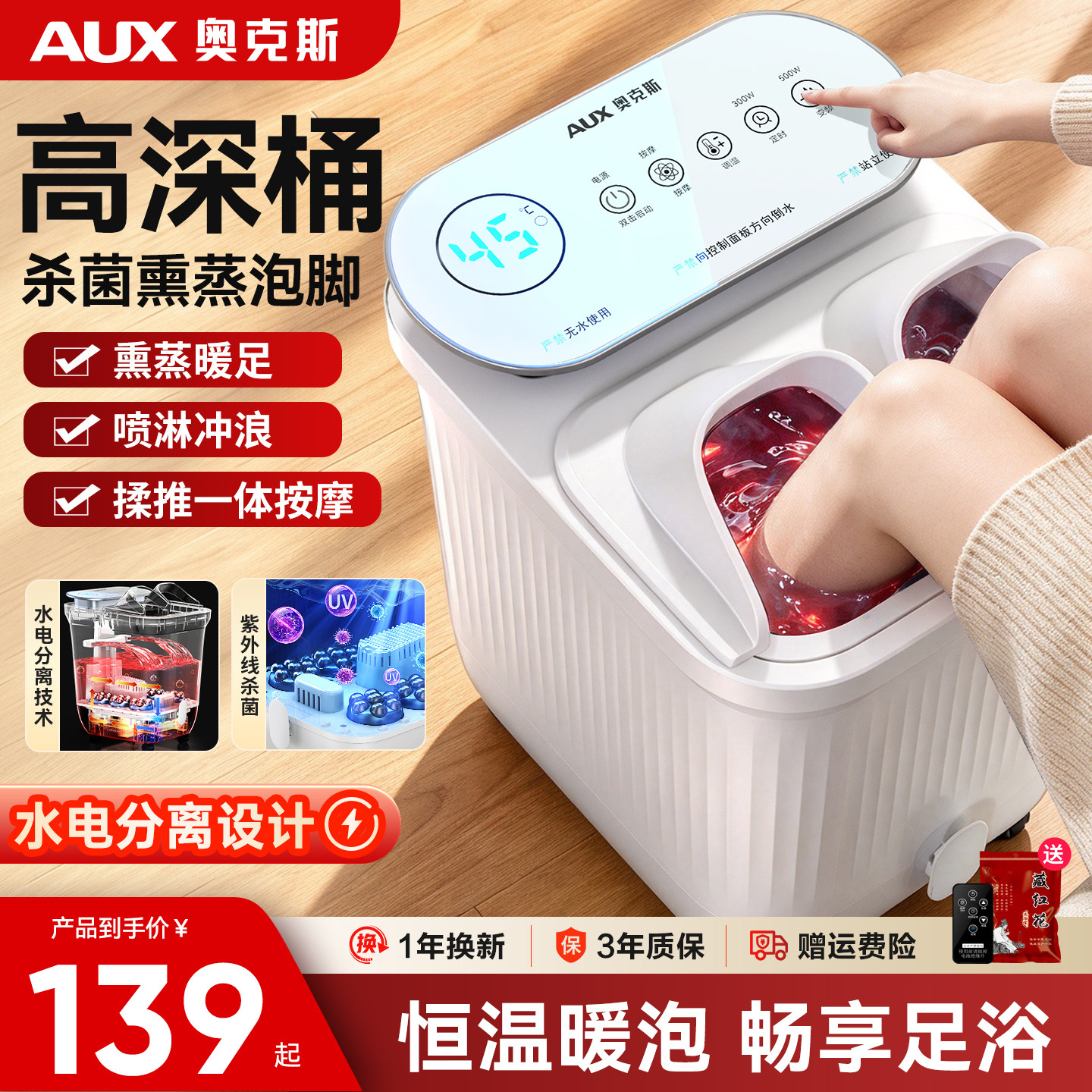 奥克斯全自动泡脚桶家用恒温加热洗脚盆电动按摩高深桶送长辈礼物