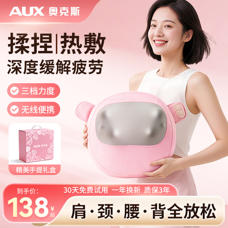 奥克斯颈椎按摩器肩脖子腰部背部揉捏仪全身自动多功能家用枕神器