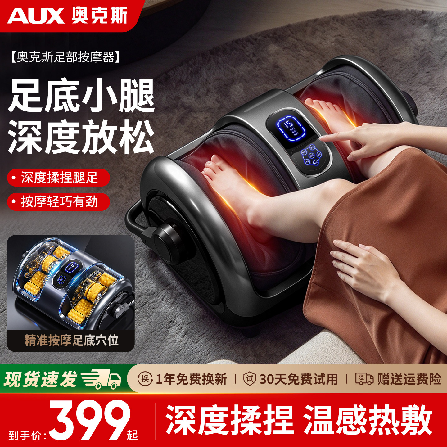 奥克斯足疗机腿部足底按摩器全自动揉捏热敷家用腿足两用脚底按摩