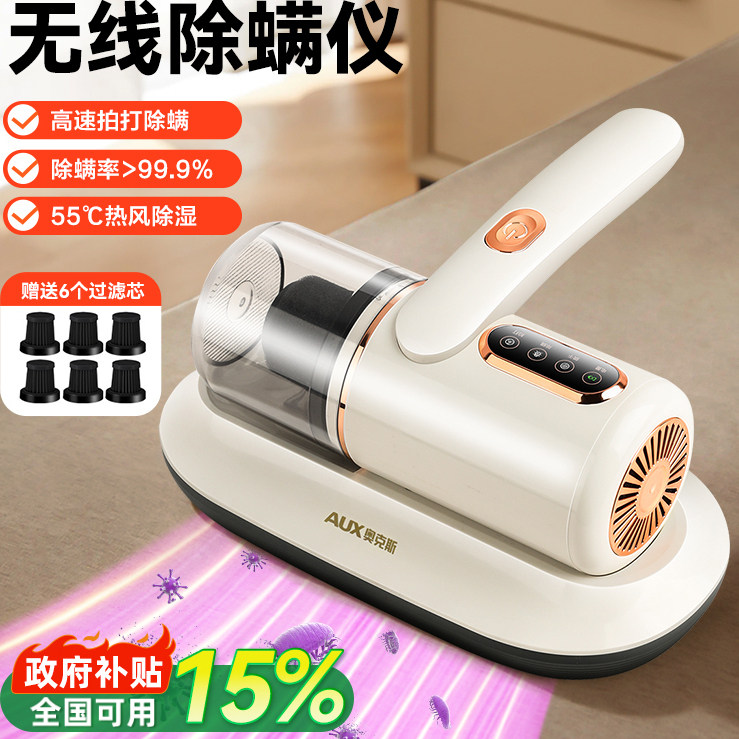 奥克斯除螨虫仪床上沙发家用神器紫外线高温杀菌机大吸力尘器无线