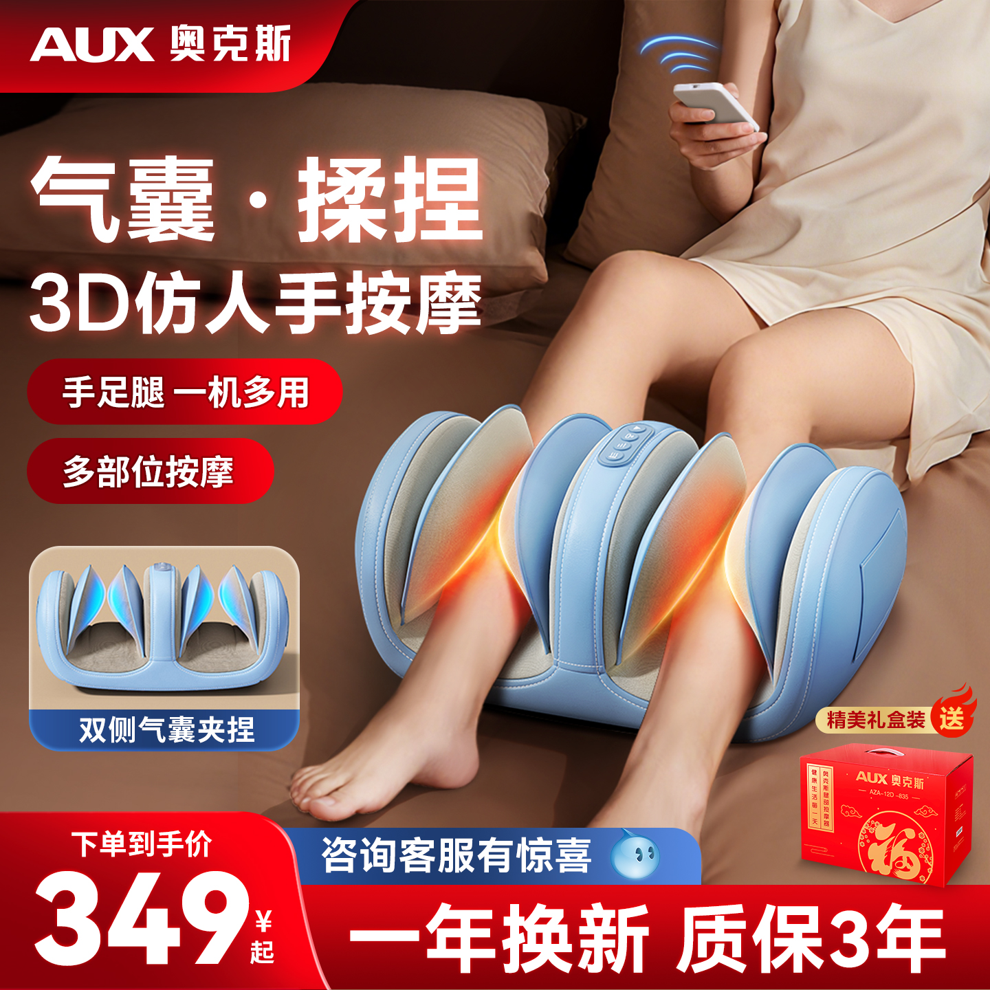 奥克斯小腿部按摩器全自动足疗机揉捏按足部脚底小腿肌肉按摩仪器