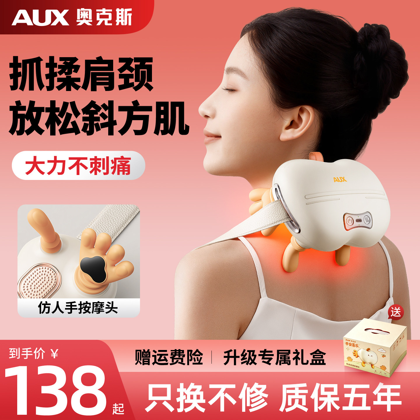 奥克斯正品腰背部全身自动肩颈椎按摩器多功能脖子揉捏仪经络疏通