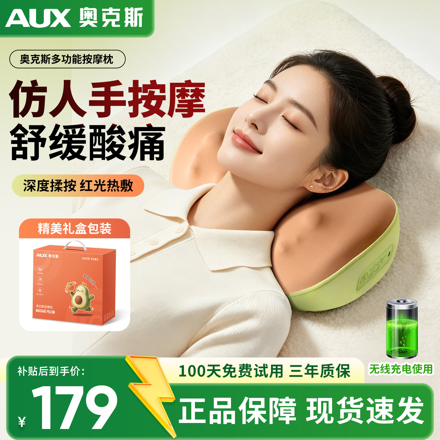 奥克斯颈椎按摩仪器颈肩腰背部全自动加热按摩靠垫父亲节礼物