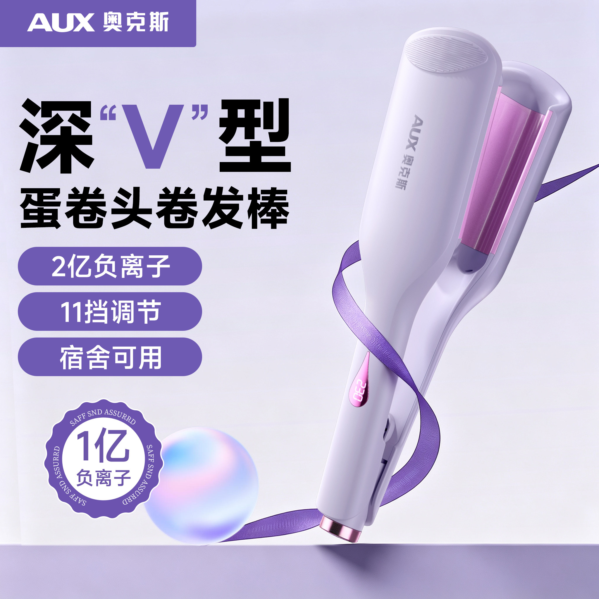 奥克斯蛋卷头自动卷发棒夹板大波浪持久定型懒人神器负离子不伤发